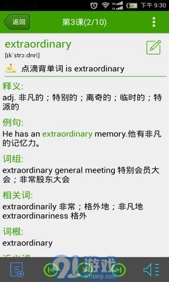 点滴背单词