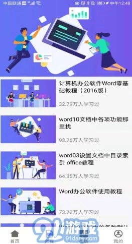 秋叶word