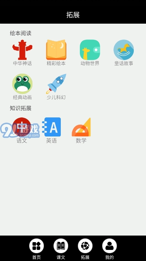 闽教英语点读免费版图3