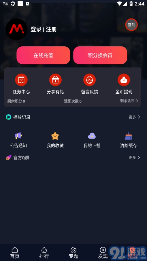 爱看美剧