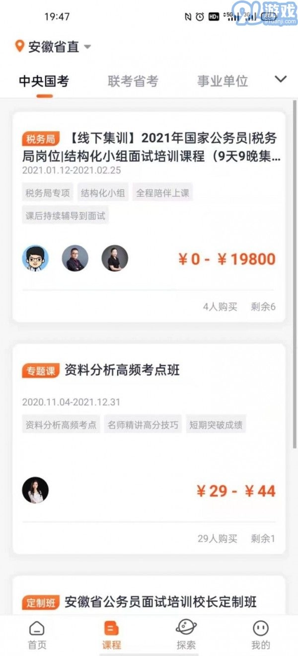 王牌公考
