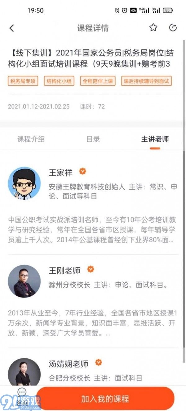 王牌公考