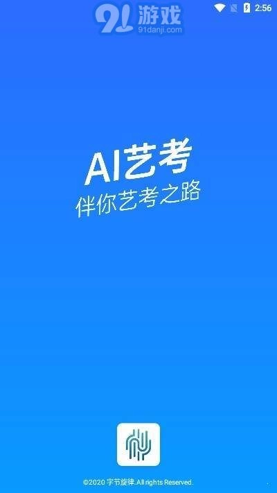 AI艺考