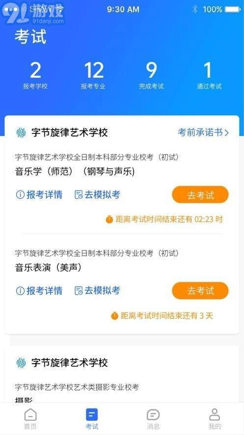 AI艺考