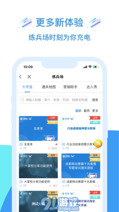 移动大掌柜图2