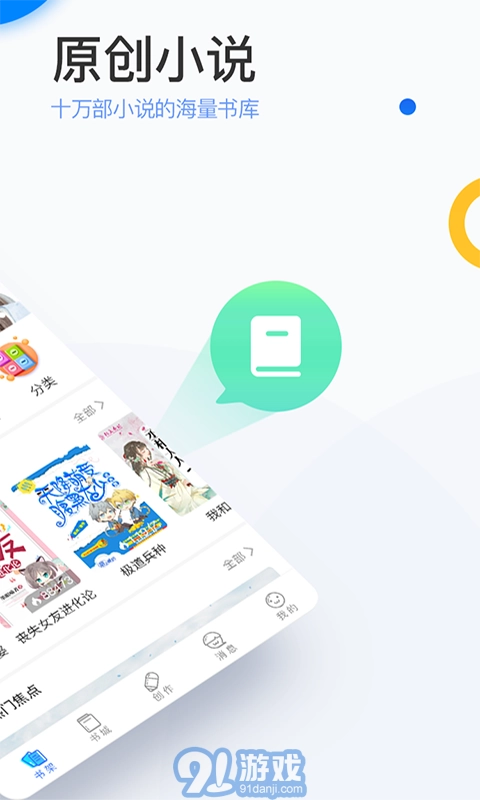 陌上小说图2