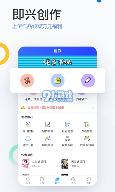 陌上小说图3