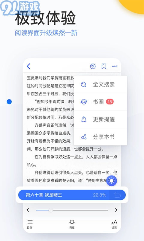 陌上小说图4