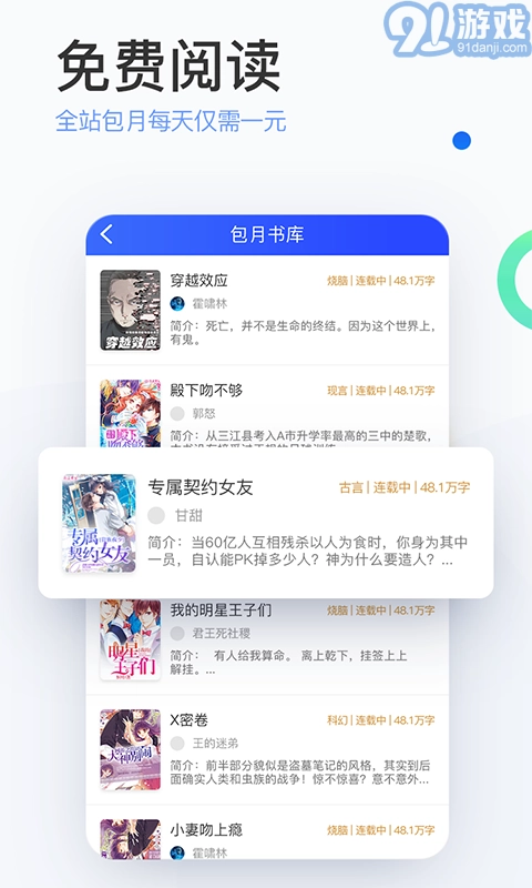 陌上小说图5