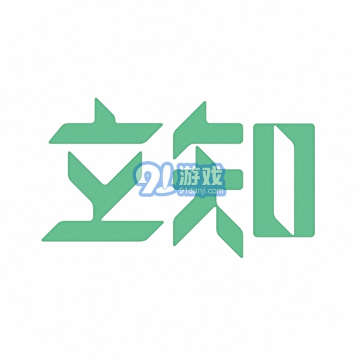 立知课堂V2.17