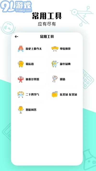 立知课堂