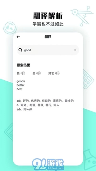 立知课堂