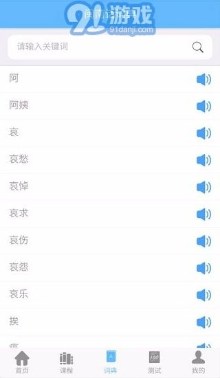 爱说闽南话图2