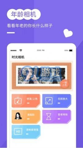 穿梭年龄相机