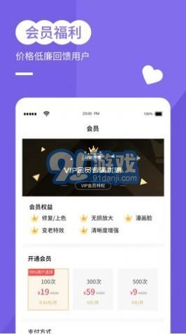 穿梭年龄相机