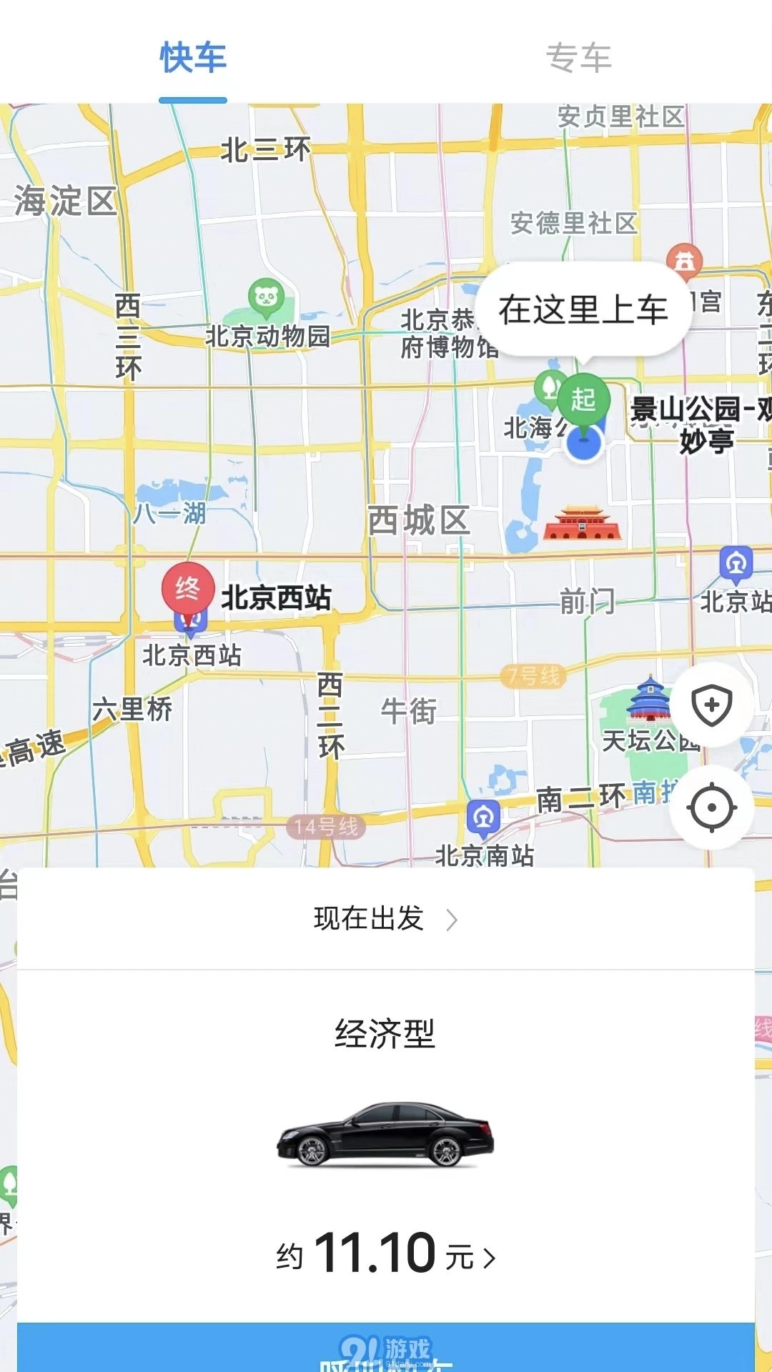 鑫钜专车(3)