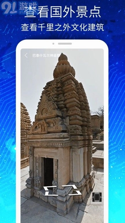 3d高清街景世界地图图2