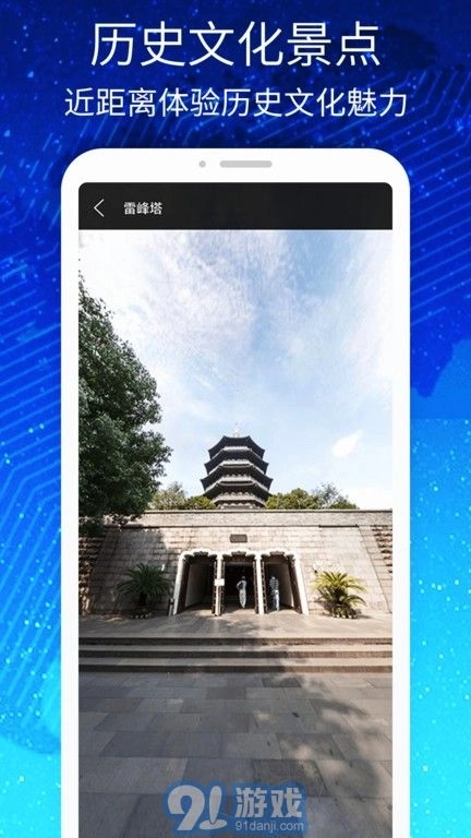 3d高清街景世界地图图3