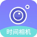 穿梭年龄相机