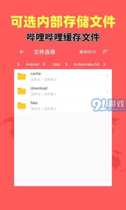 秒转M4S