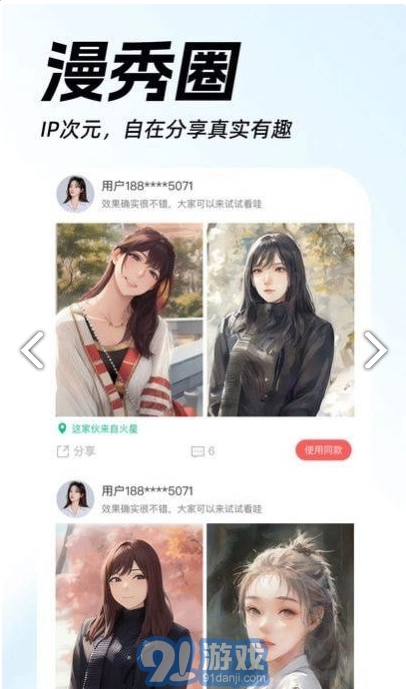 AI动漫视频秀图1