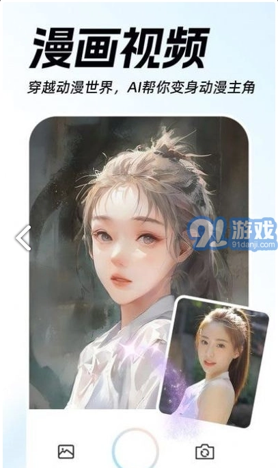 AI动漫视频秀图4