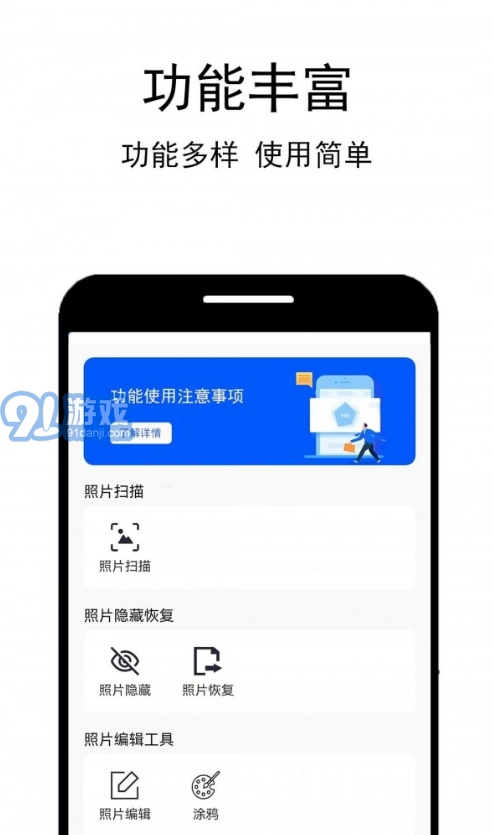 照片恢复工厂图2