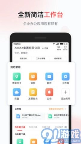 移动彩云(2)