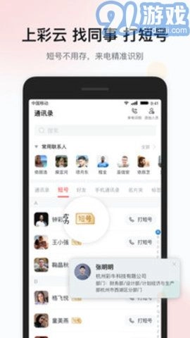 移动彩云(3)