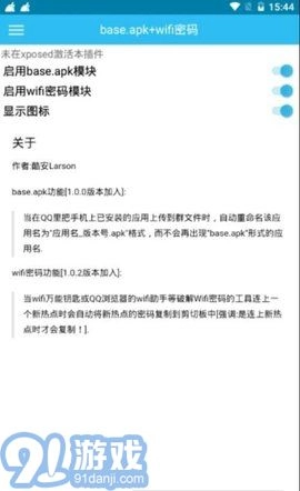 base.apk工具