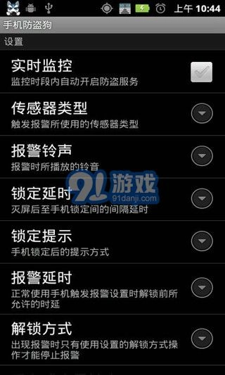 防盗狗图1