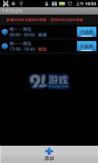 防盗狗图2