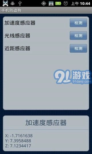 防盗狗图3