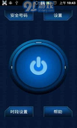防盗狗图4