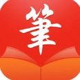 笔触阁V1.0.10