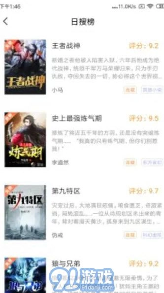 笔触阁