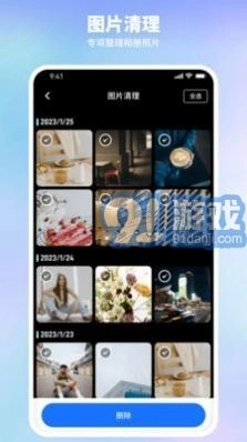 随身清理宝手机版图2