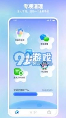 随身清理宝手机版图3