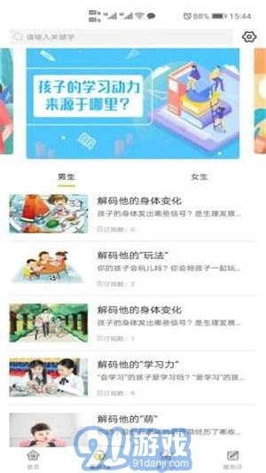 阳光家长学院图1