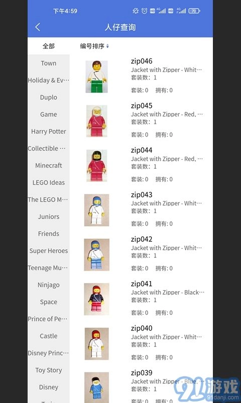 积木控最新版图1