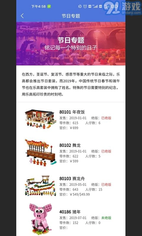 积木控最新版图2