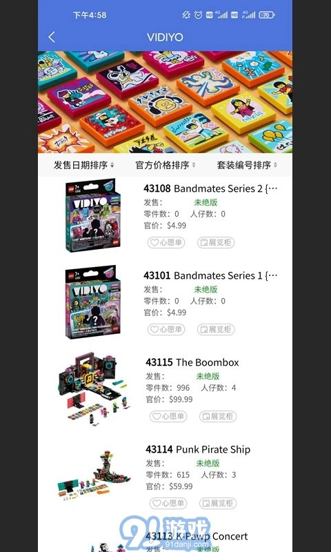积木控最新版图3
