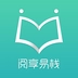 阅享易栈 v5.1.2