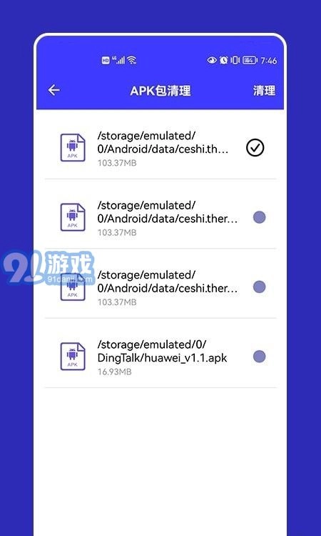 apk文件清理图1