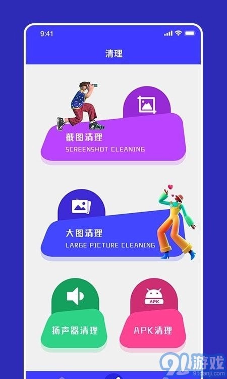 apk文件清理图2