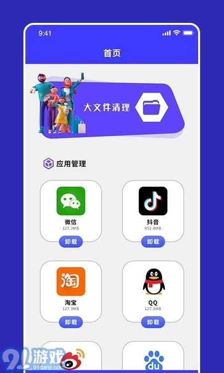 apk文件清理图3
