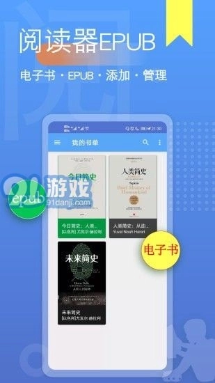 阅读器全能王免费图1