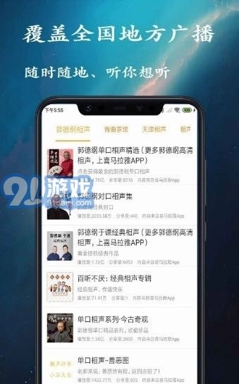 金金相声评书(1)