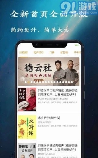 金金相声评书(2)