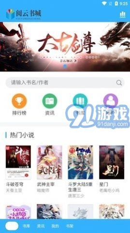 阅云书城图1